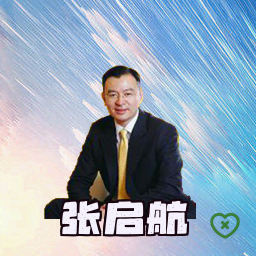 张启航